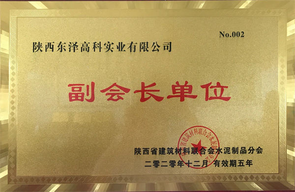 副會(huì)長(zhǎng)單位